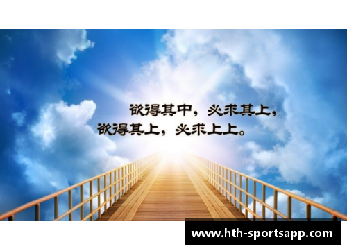 中国体育明星的奋斗精神：从零起步到世界顶尖的励志之路