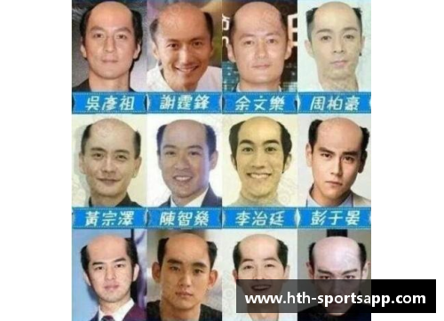 体育明星戴假发的原因探究及其对公众形象的影响